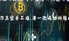 要将TP钱包中的HT1代币转换为HT2代币，您需要遵循