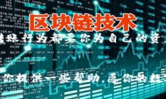 冷钱包USDT转账指南：把数