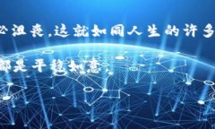 重新设置TP钱包密码，像是开锁一样简单在数字货