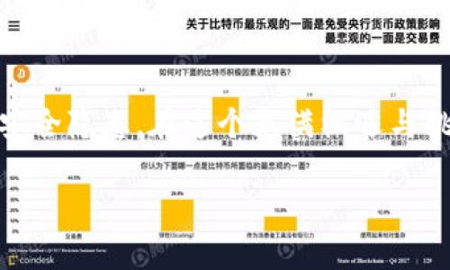 在加密货币和区块链的世界中，私钥的概念就像是你数字钱包的钥匙。无论你将这把钥匙放在何处，只要你拥有它，就可以打开属于你的“财富宝库”。那么，问题来了：“有私钥在其他钱包都可以用吗？”答案是：是的，但事情并没有那么简单。让我们深入探讨这一话题。

1. 私钥的定义与作用
在开始讨论是否可以在其他钱包中使用私钥之前，我们先来回顾一下什么是私钥。私钥是一串复杂的字母和数字组合，用户用它来证明自己对某个地址上资产的控制权。就像你家的钥匙，私钥决定了你能否进入自己的“财产”。

2. 钱包的类型
我们生活在一个钱包的蔚蓝大海中，钱包的种类繁多，主要可以分为热钱包和冷钱包。热钱包随时可以在线访问，而冷钱包通常是离线存储，安全级别更高。无论使用哪种钱包，私钥的使用细则都是类似的。

3. 使用私钥在其他钱包中的运作方式
那么，如何在其他钱包中使用相同的私钥呢？其实，操作起来可以想象成你把自家钥匙给亲戚，让他们也能打开你家的门。你只需将私钥导入到另一个钱包中，它就能识别你的地址，进而控制同一笔资产。

4. 导入私钥的步骤
导入私钥的过程通常是这样的：
ol
    li下载并安装你选择的新钱包软件。/li
    li选择“导入私钥”或“恢复钱包”的选项。/li
    li输入你的私钥。/li
    li完成验证，打开钱包。/li
/ol
简单吧？就像用同样的钥匙打开不同的门，然而，这个过程需要谨慎对待。

5. 安全风险与注意事项
在使用私钥时，我们不得不提到安全问题。将私钥导入其他钱包，就像把家里的钥匙借给别人，虽然方便，但潜藏风险。strong未经过验证的钱包可能存在恶意软件/strong，一不小心，可能会亵渎了你的数字财富。 

为了确保安全，这里有几个小贴士：
ul
    li仅使用知名和受信任的钱包软件。/li
    li定期更新钱包软件，以确保你具有最新的安全功能。/li
    li启用双重认证（2FA）来增加额外的保护层。/li
/ul
毕竟，谁还没点小烦恼呢？安全永远是第一位的！

6. 不同类型的私钥
在漫长的加密之旅中，我们还遇到了一些不同类型的私钥。比如说，助记词（或种子短语）是一种用户友好的私钥类型，你只需记住几个容易记忆的单词，也能恢复钱包。

7. 私钥备份
在导入或使用私钥之前，确保你有一个安全的备份。这就像给你的钥匙做一个复印件，万一丢失也不至于无家可归。在西方人常说的“以防万一”更是至关重要。

8. 实际使用案例分析
让我们来看看一个实际使用私钥的案例。假设你拥有一家小型加密货币交易所，最近你决定将你的私钥导入到一个更安全的钱包中，以避免盗窃。经过几分钟的操作，你顺利完成了导入，发现自己的资产依然安然无恙！

这不禁让你想起了家门口的一位邻居，不小心将钥匙交给了不该信任的人。本来以为自家安全得很，没想到半夜被人翻了个底朝天。由此可见，私钥同样不能随便交给别人！

9. 总结
在数字经济的浪潮中，私钥是每个用户的心头之宝，合理使用和管理私钥，能够确保你的数字财富安全如“金库”。无论在任何钱包中，你都可以悄悄打开属于自己的宝箱，但请务必小心谨慎，避免陷入网络世界的各种陷阱。

如果你确定能妥善管理私钥，那么使用它在其他钱包中无疑是一个不错的选择，毕竟，灵活的选择让我们在数字资产的管理上更具自由度。但就像在生活中，我们仍然要时刻保持警惕，清楚自己的每一步。

10. 附加资源和名人名言
想要深入了解私钥及其使用，推荐阅读一些专业书籍或在线课程。正如著名的计算机科学家丹尼斯·里奇（Dennis Ritchie）所说：“好的编程是架构思维的基础，而安全则是在所有构建上不可或缺的一部分。”

在这数字与现实交织的世界，私钥不仅是一串字符，它承载了我们对安全与资产的美好期待。希望在你的加密之路上，可以找到属于自己的“金钥匙”，平安无忧，探索更广阔的天地。

结尾
无论你使用私钥的方式如何记得，每个“财富锁”都在等待被正确打开。享受探索的旅程，但永远不要忘记留意身边的安全隐患。在这个充满机遇与挑战的时代，愿你的每一次探索都能带来惊喜！

加密货币私钥：你的财富金钥匙，如何在不同钱包中使用