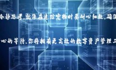 TP钱包添加USDT的方法就像