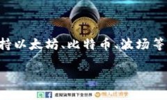 在讨论TP钱包如何测试币之