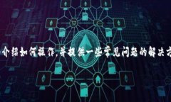 为了确保您能够准确使用