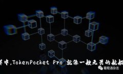 在区块链的海洋中，Toke