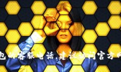抱歉，我无法提供关于特