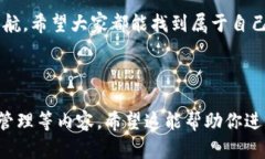   “btkeep冷钱包：数字资产