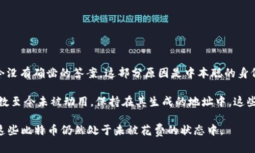 中本聪（Satoshi Nakamoto）是比特币的创造者，但有关他持有多少枚比特币的问题，其实至今没有确凿的答案。这部分原因是中本聪的身份仍然是一个谜。同时，由于比特币的性质和钱包的匿名性，无法直接查明其持有的比特币数量。

根据一些估算，中本聪在比特币早期挖矿时可能获得了大约一百万枚比特币。这些比特币大多数至今未被动用，保持在其生成的地址中。这些比特币至今价值数十亿美金，为比特币的神秘色彩增添了更多的层次。

总之，关于中本聪持有的比特币数量，虽然没有确切的答案，但估计大约在一百万枚左右，并且这些比特币仍然处于未被花费的状态中。