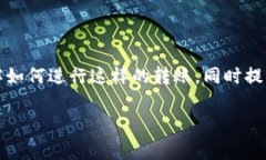 在您提到的“bnb到tp钱包”