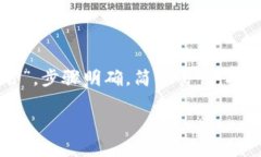 在华为手机上安装TP钱包（