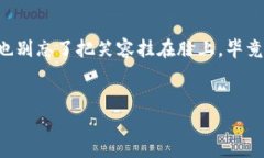 如何轻松修改冷钱包密码