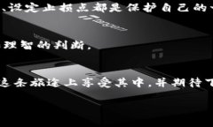如同搭乘过山车，TRX买入