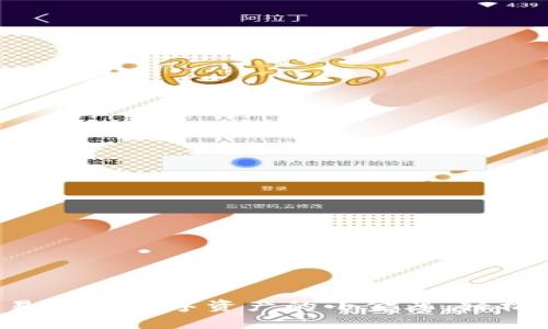  token钱包交易——数字资产的小金库，轻松管理你的财富 