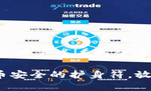 思考一个推广并且便于用户查看的优秀

‘Mobi冷钱包：数字货币安全的护身符，放心存储您的加密财富’