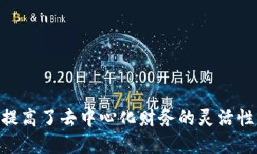 使用TP钱包的蓝色插件相对简单，下面是详细的步骤指南：

### 一、下载与安装插件

#### 1. 获取插件
首先，访问TP钱包的官方网站或者相关的浏览器扩展商店（如Chrome Web Store）来获取蓝色插件。确保你下载的是官方版本，以避免安全风险。

#### 2. 安装插件
根据你的浏览器，点击下载后，浏览器会提示安装。完成后，你会在浏览器的右上角看到TP钱包的图标。

### 二、设置TP钱包

#### 1. 创建或导入钱包
点击TP钱包图标，选择创建新钱包或导入现有钱包（如果有助记词或私钥的话）。如果是新钱包，系统会生成助记词，请务必妥善保管。

#### 2. 设置密码
创建一个强密码，并在插件中设置，以保证你的资产安全。

### 三、使用蓝色插件

#### 1. 连接到DApp
成功安装并设置好之后，你可以通过插件访问各种去中心化应用（DApp）。只需在浏览器中打开相应的DApp网页，插件会自动提示连接。

#### 2. 进行交易
在DApp中选择你想要进行的操作（如交易、借贷、质押等），然后点击插件，确认交易信息并输入密码进行签名。

### 四、注意事项

- **安全性**：确保你安装的是官方版本，定期更新插件，并保持浏览器和操作系统的最新版本。
- **备份助记词**：请将助记词妥善备份，丢失将导致钱包不可恢复。
- **防钓鱼**：访问DApp时，确保网址的安全性，以防止钓鱼网站。

### 结论

使用TP钱包的蓝色插件可以让你的加密资产管理更加方便，同时集成各种功能极大提高了去中心化财务的灵活性。希望你能够顺利使用，如果有任何问题，可以随时查看官方文档或者论坛获得帮助！