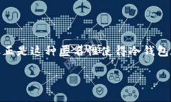 冷钱包（Cold Wallet）本质上