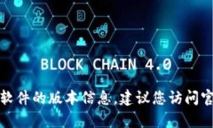 抱歉，我无法提供此类直