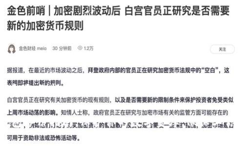 比特币冷钱包备份指南：保护你的数字金库，像保卫你的神秘宝藏

比特币冷钱包备份指南：保护你的数字金库，像保卫你的神秘宝藏