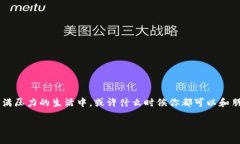 引言：像打麻将一样的博