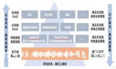 “掌握财富的钥匙：揭秘