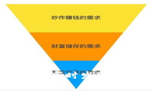 用TP钱包退钱就像逛超市时发现打折商品，轻松又省心！