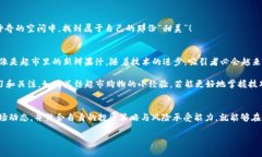   轻松掌握TP钱包买以太坊