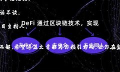 在使用TP钱包时，很多用户
