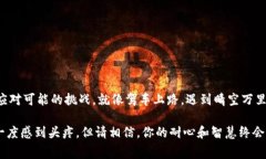   在TP钱包中解决交易矿工费不足的问题：犹如施