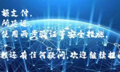 要将USDT提取到TP钱包（通常是指提币钱包），您