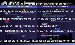 冷钱包是一种用于存储加
