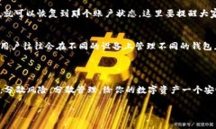 创建多个TP钱包账户可以按照以下步骤进行。请注