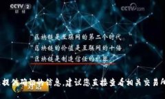抱歉，关于提币到TP钱包的具体时间，我无法提供