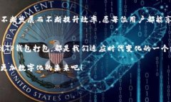 TP钱包打包，就像等快递，耐心等候收货吧！TP钱