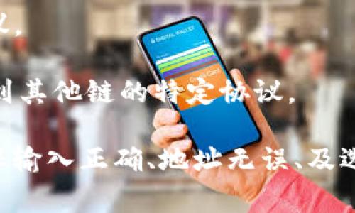 充值到 TP 钱包一般使用的是特定的区块链协议，具体取决于您要充值的数字货币。不过，常见的充值协议包括：

1. **Ethereum（以太坊）协议**：如果您要充入 ERC-20 代币或以太坊本身，通常使用这条链的转账协议。

2. **Bitcoin（比特币）协议**：如果您要充入比特币，则需要使用比特币的转账协议。

3. **TRON（波场）协议**：如果您要充入 TRC-20 代币，通常会用到波场网络的协议。

4. **其他特定的区块链协议**：如果您使用的是其他更小众的币种，可能还会涉及到其他链的特定协议。

为了确保您选择了正确的充值协议，建议您查看 TP 钱包官方网站或相关文档，确保输入正确、地址无误、及选用合适的网络。如果您对操作有所疑惑，也可以参考网上的指南或寻求社区的帮助。