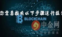 要从币安（Binance）交易所将USDT转移到TP钱包，你