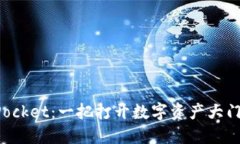 TokenPocket：一把打开数字资