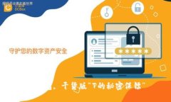 冷钱包, 干货版“7的秘密