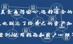 冷钱包，如同冰箱里的美