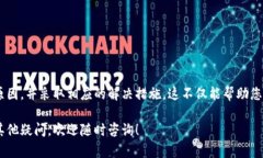 在这种情况下，如果您遇到TP钱包（Trust Wallet）卖