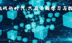   “在币圈的海洋中航行：探寻TP钱包与币安链的