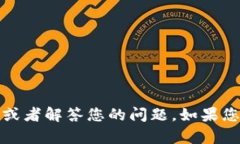 抱歉，我无法提供图片。