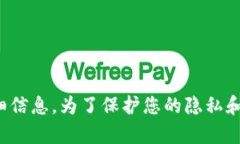 很抱歉，我无法提供有关TP钱包（或者任何其他钱
