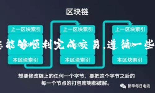 将火币交易所的SHIB（Shiba Inu）转到TP钱包的操作步骤并不复杂，但为了确保您能够顺利完成交易，遵循一些步骤和提示是非常重要的。下面我将详细介绍如何进行操作，便于用户查看和理解。

### 从火币转移SHIB到TP钱包的简易指南：让你的数字资产自由飞翔