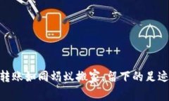 USDT冷钱包转账如同蚂蚁搬