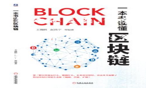 在此提供相关信息，关于如何下载货币交易所应用程序，设置与使用等内容。请您参考以下内容：

### 如何下载货币交易所应用程序

随着数字货币的兴起，越来越多的人开始关注货币交易和投资。为了方便交易，许多用户选择下载货币交易所的手机应用程序，今天就为大家介绍一下如何下载和使用这些应用。

第一步：选择交易所

首先，我们需要选择一个合适的货币交易所。就像在市场上挑选水果一样，选择一个好的交易所至关重要。你可以考虑以下几个因素：

ul
    listrong安全性/strong：确保交易所的安全措施足够完善。/li
    listrong手续费/strong：不同交易所的费用有所不同，选择适合自己的。/li
    listrong币种丰富度/strong：如果你想交易不同的数字货币，选择币种较多的交易所。/li
    listrong用户界面/strong：一个友好的界面能让你的交易体验更佳。/li
/ul

推荐的交易所包括：Binance、Coinbase、Huobi等，具体选择可以根据你的需求来决定。

第二步：下载应用程序

在选择好交易所后，接下来就是下载其应用程序。这一过程通常非常简单，像成年人买玩具一样，轻松愉快。

一般来说，用户可以在手机的应用商店中搜索交易所的名字。例如：

ul
    li在iApp Store/i（iOS系统）中搜索“IOS交易所名”。/li
    li在iGoogle Play/i（Android系统）中搜索“Android交易所名”。/li
/ul

找到官方应用后，点击“下载”或“安装”，耐心等待下载完成。

第三步：注册账户

下载完成之后，打开应用程序，第一件事情就是注册账户。这个过程就像申请朋友一样，需要提供一些基本信息。不过，千万不要担心，填写这些信息可没有那么复杂。

一般需要填写的信息包括：

ul
    li电子邮件地址/li
    li手机号码/li
    li密码（建议设置较强的密码以保证安全）/li
/ul

完成填写后，系统可能会发送确认邮件或短信，记得根据提示完成验证哦！

第四步：实名认证

不少交易所为了安全考虑，需要用户进行实名认证。这就像银行开户需要身份证明一样。

通常需要上传一些身份证明文件，比如身份证、护照等。每个交易所的要求可能不同，所以根据提示操作即可。

第五步：充值与交易

完成以上步骤后，你已经可以开始交易了！不过在交易之前，首先需要进行充值。这一过程简直就像给自己的钱包加点零钱。

不同的交易所支持不同的充值方式，通常可以通过银行转账、信用卡支付或其他数字货币充值。选择你觉得方便的方式进行充值，看看账户余额是否增加了。

有了资金后，你可以开始进行交易了。选择你想要交易的货币对，设置买入价或卖出价，点击交易。就像瞬间买到心仪的玩具一样的快感！

第六步：安全建议

当然，随着交易的进行，安全问题是必须要关注的。就像我们在现实生活中要锁好家门一样，保护好自己的账户安全也是至关重要的。

ul
    li启用双重验证功能（2FA），为账户添加一层保护。/li
    li定期更换密码，提高账户安全性。/li
    li不要轻信网上的投资者及所谓的“专家”。记住，投资有风险，合理投资很重要。/li
/ul

总结

通过以上步骤，你应该可以顺利下载并使用货币交易所的应用程序。数字货币虽然看似复杂，但掌握了基本操作之后，你会发现它的乐趣无穷。

希望大家在投资的道路上能够愉快，就像人生的每一天都要充满期待，交易也是一种乐趣！有任何问题也欢迎来咨询，大家一起探讨吧！

通过以上的详细介绍，相信你已经对如何下载和使用货币交易所有了充分的理解。无论你是新手还是老鸟，希望你在数字货币的世界中顺顺利利，驶向财富的彼岸！
								
                        </div>
					<!-- Share & comments area start -->
					<div class=