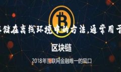 CUinhub不是冷钱包，而是一