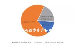 欢迎使用冷钱包，保护你