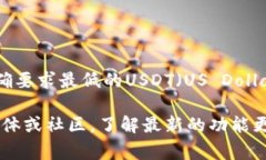 关于TP钱包的闪兑功能，具
