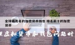 我明白你想了解关于t p钱