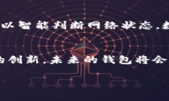 在讨论TP钱包（通常指的是
