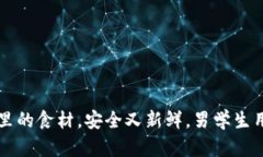 “冷钱包，就像冰箱里的